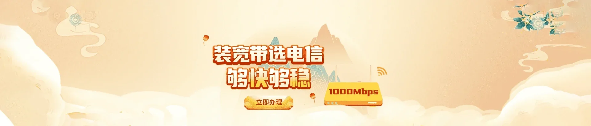  织金电信宽带 宽带套餐