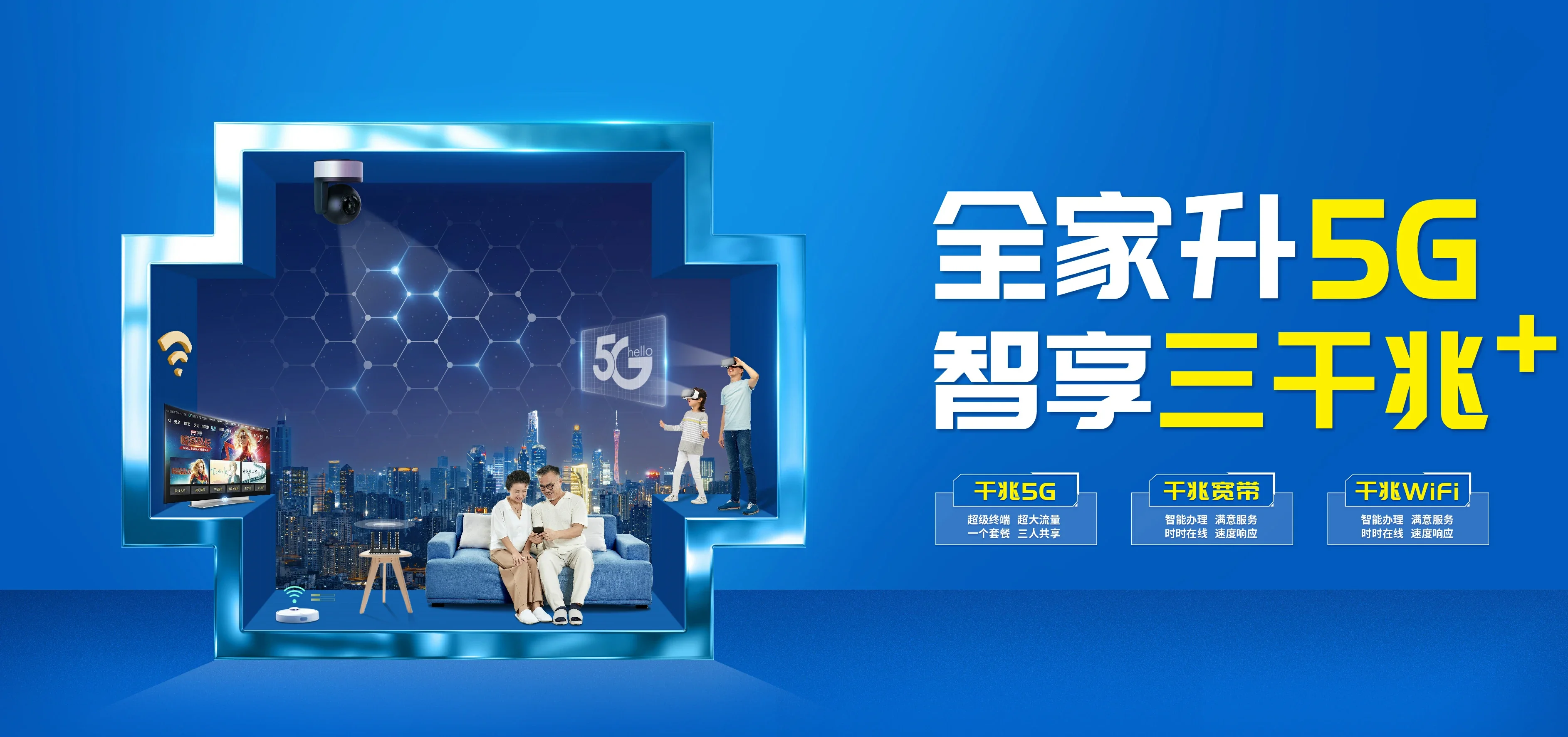 中国电信 织金电信宽带 宽带套餐