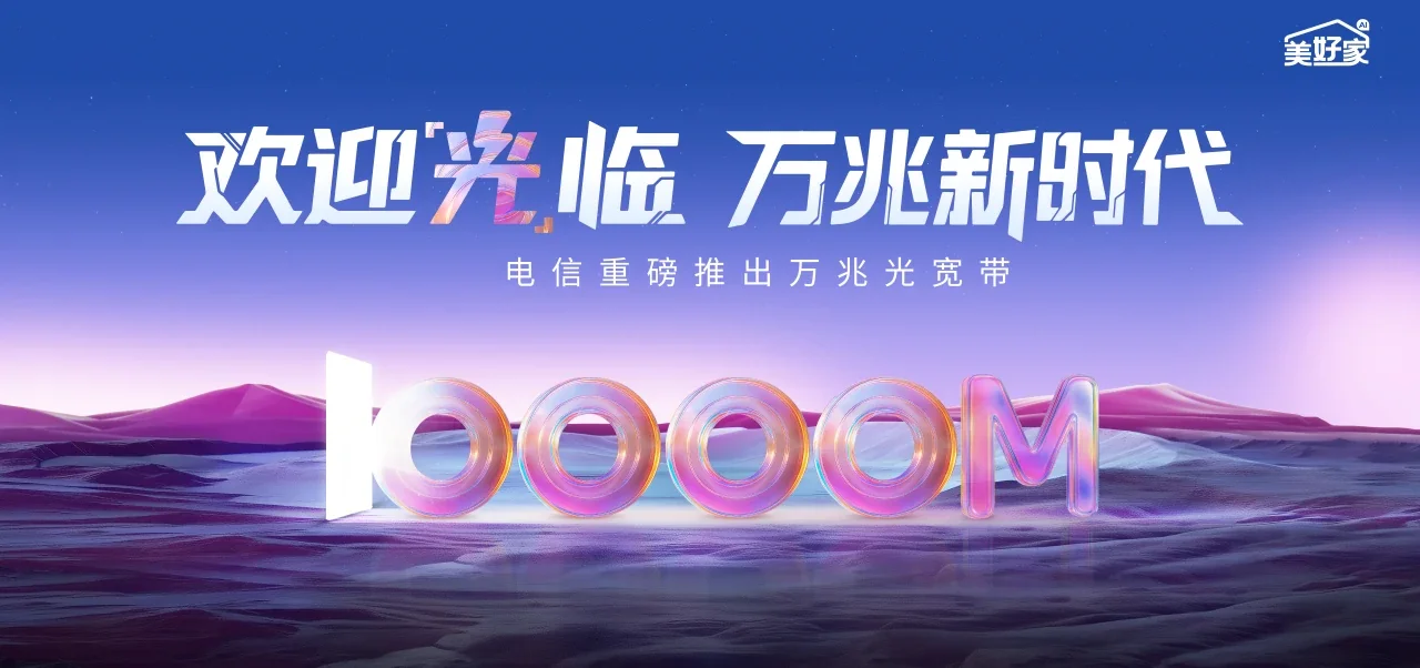 中国电信 织金电信宽带 宽带套餐